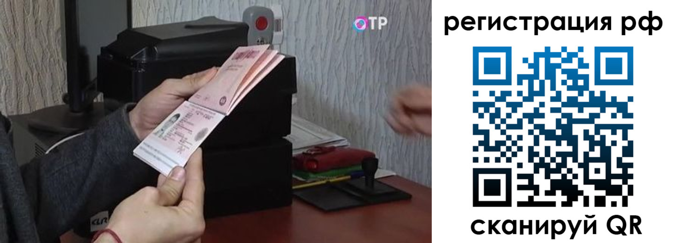 прописка для кредита в Братске