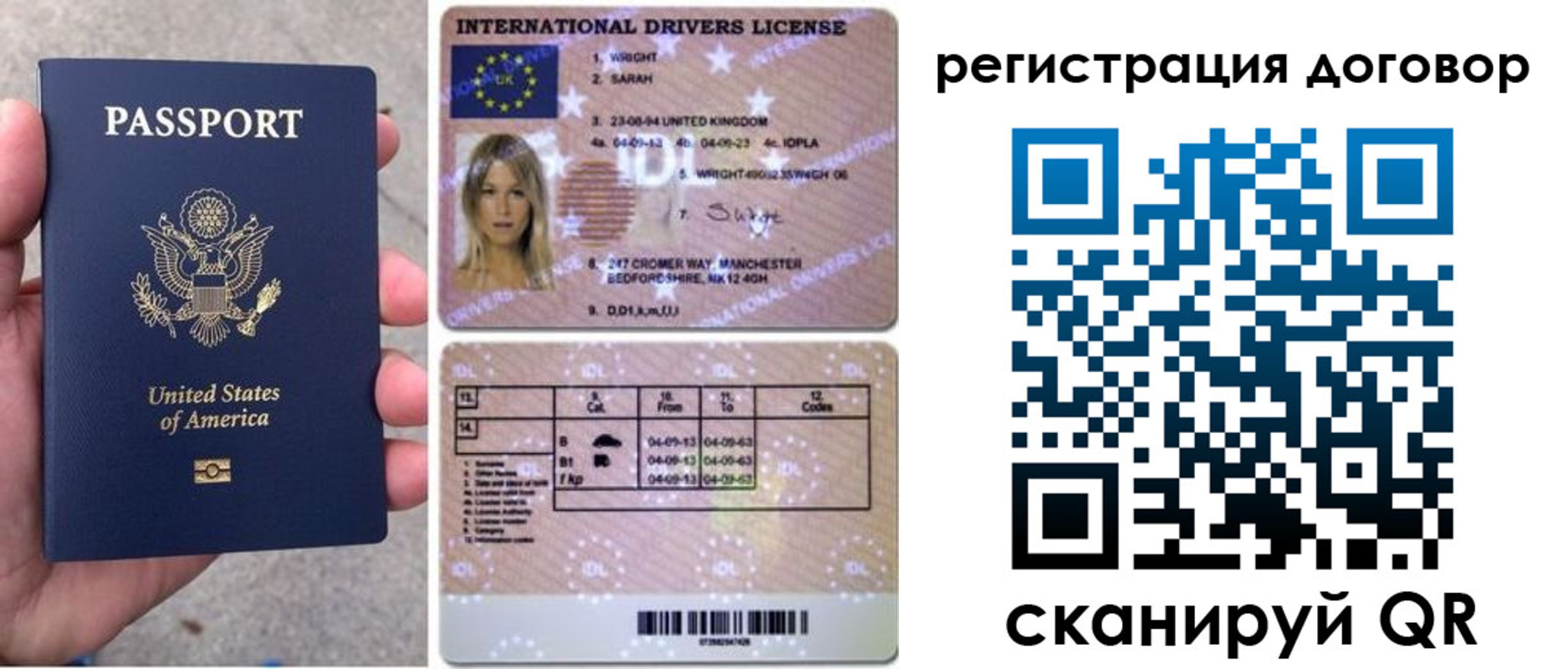 прописка для кредита в Братске