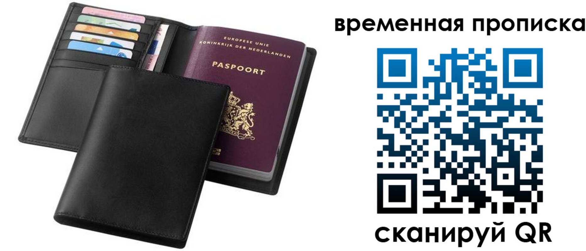 временная регистрация собственник в Братске