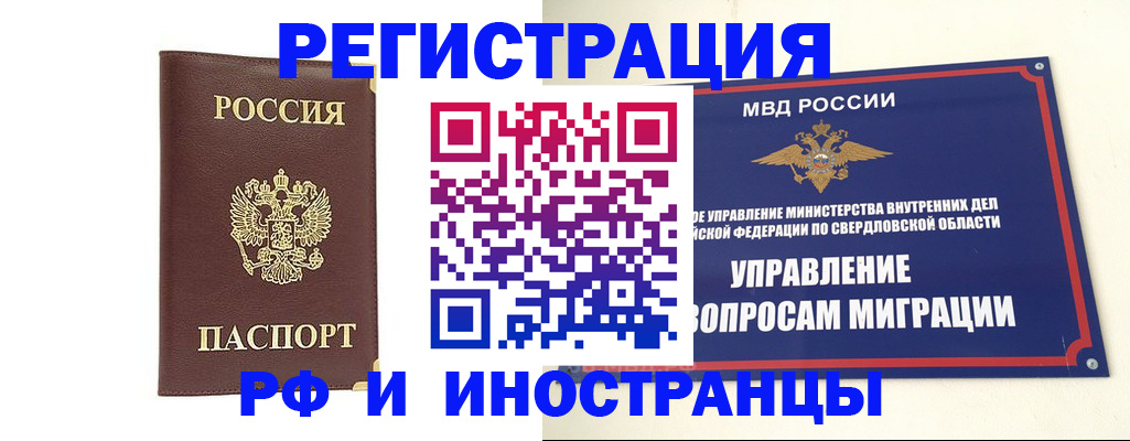 временная регистрация госуслуги в Братске