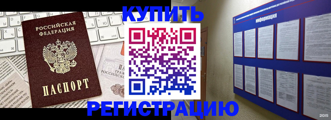 прописка поиск в Братске
