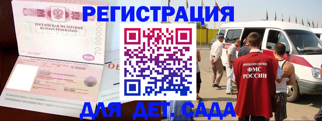временная регистрация госуслуги в Братске